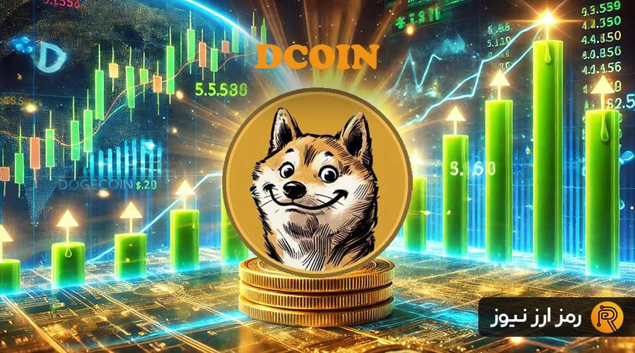 ?????? ?????????????? ?????? ???????? (Dogcoin) ?????????? ?????????? ???????? DCOIN