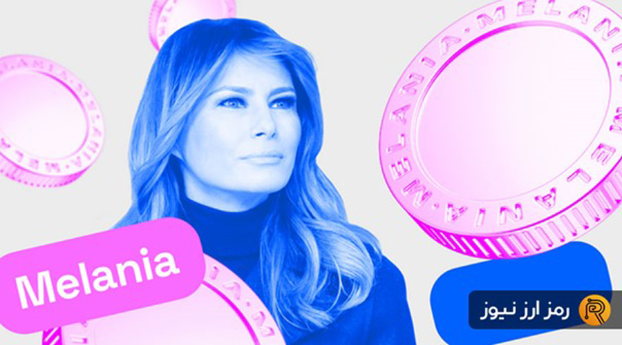 ?????? ?????????????? ???????????? ?????? ?????????? ?????????? ???????? MELANIA ???????? ??????????