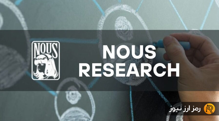 ?????????????? Nous Research ?????????? ???????? ???????? ???? ?????????????? ?????? ??????????